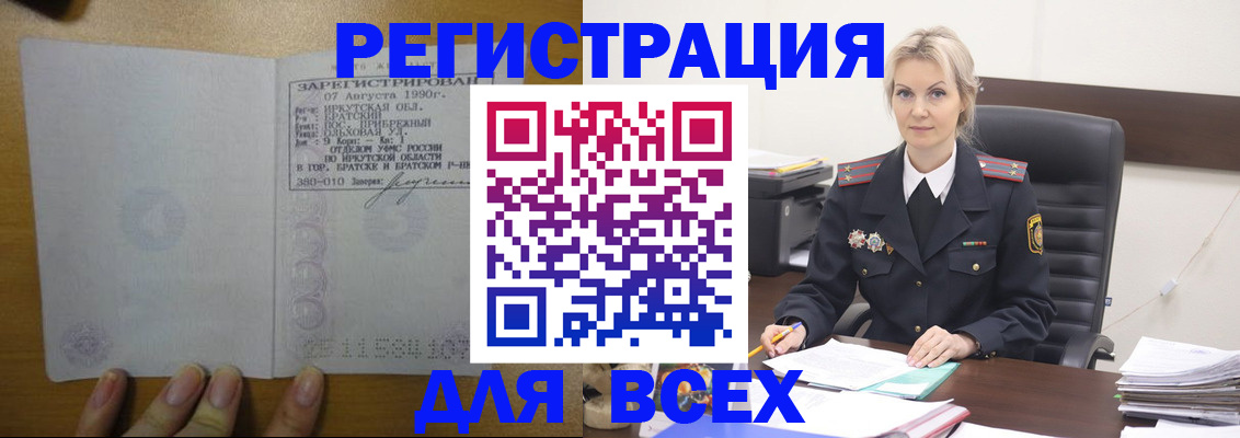 регистрация для дет. сада в Ивантеевке