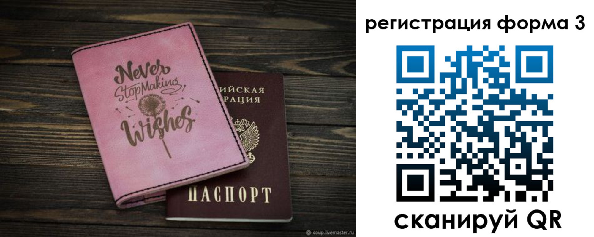 прописка от собственника в Ивантеевке