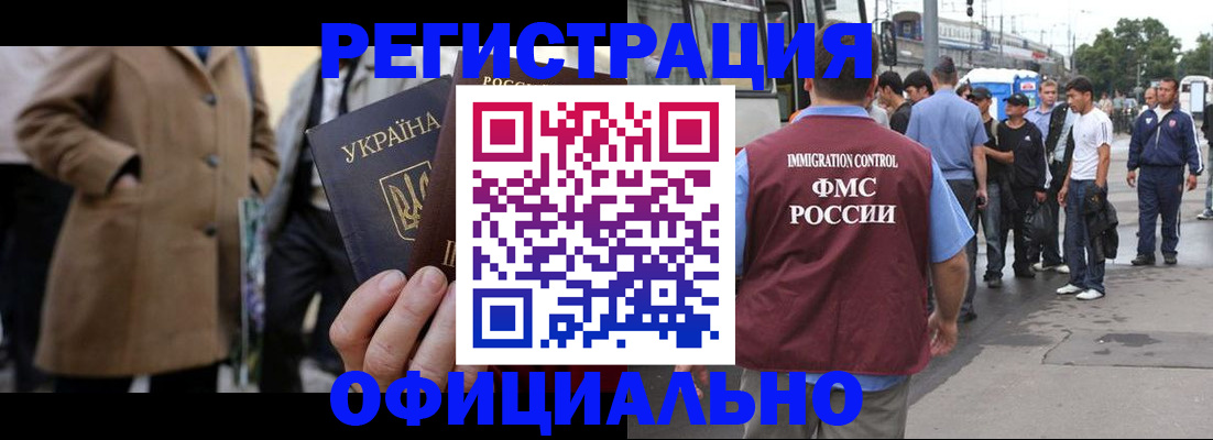 прописка законно в Ивантеевке