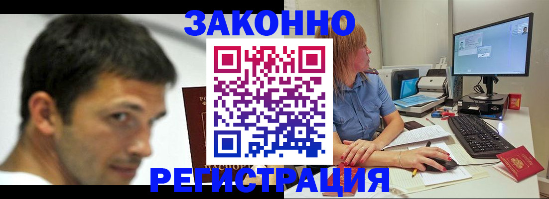 прописка для кредита в Ивантеевке