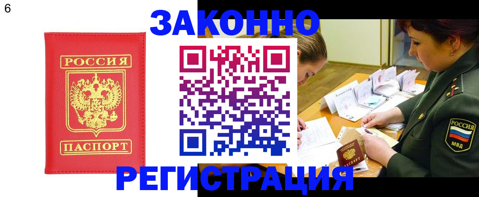 прописка для кредита в Ивантеевке