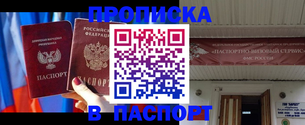 миграционный учет в Ивантеевке