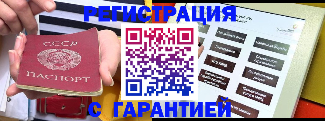 временная регистрация законно в Ивантеевке
