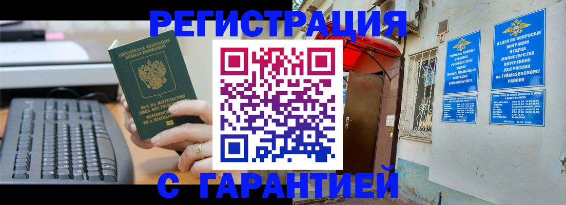 временная регистрация собственник в Ивантеевке