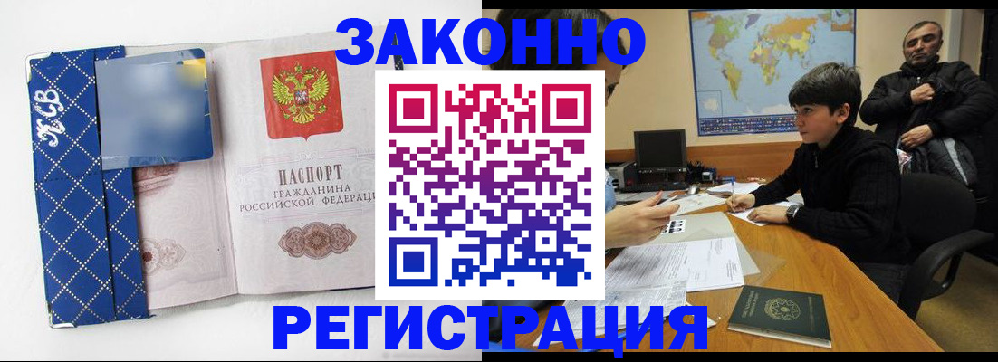 прописка ребенка в Ивантеевке